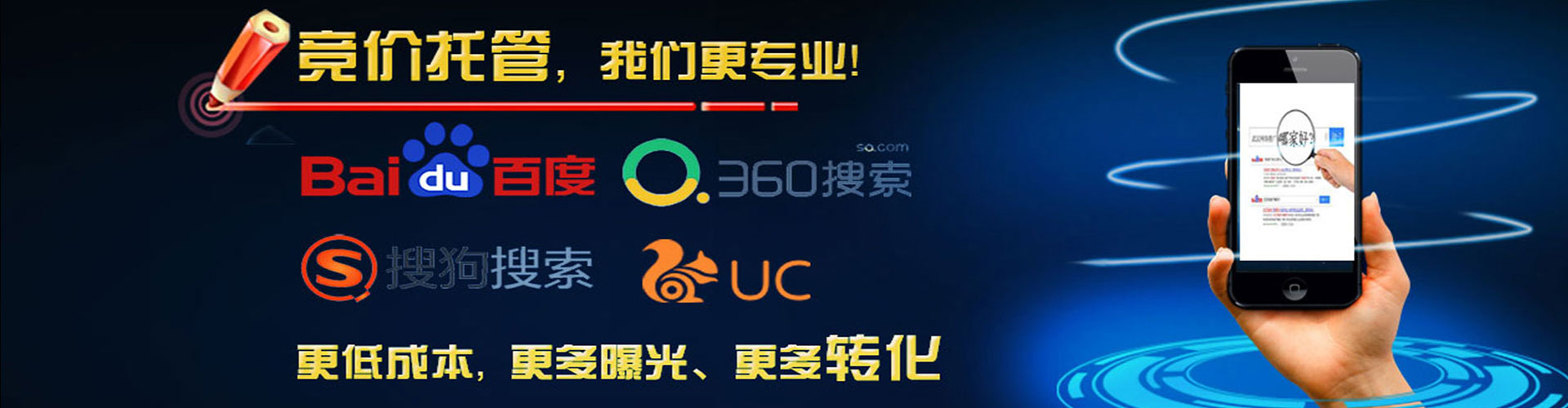 宜城百度推广竞价